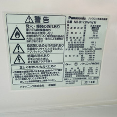 パナソニック 冷蔵庫 168Lの画像