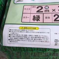ホームネット　万能ネット　ガーデニングネットの画像