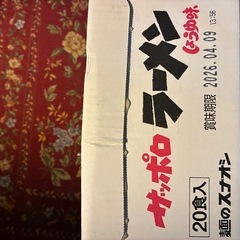 サッポロラ-メンの画像