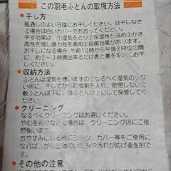羽毛掛け布団(夏向け用薄手)の画像