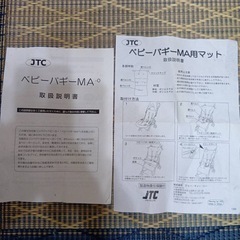 JTC BABY ベビーバギーMA 軽量バギーコンパクトベビーカーの画像