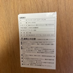 収納テーブルの画像
