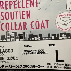 レディースシーンレスステンカラーコート　Ｌの画像