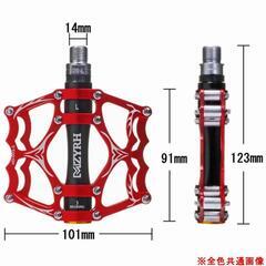 MZYRH アルミペダル 左右セット シールドベアリング3個内蔵 軽量 自転車の画像