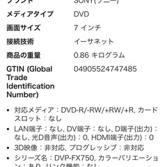 SONY ポータブルDVDプレーヤーの画像