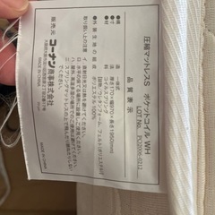 シングルベット　マットレスの画像