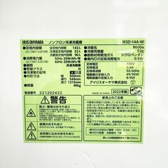 【3ヵ月保証付き】アイリスオーヤマ 2ドア冷蔵庫 142L 2022年製 配送・設置込み！KR0098の画像