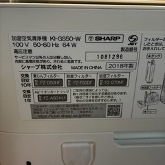シャープ　空気清浄機の画像