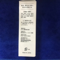 ⭐️⭐️新品高評価育毛剤エボルプラス⭐️⭐️の画像