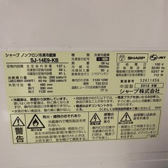 決まりました！！　SHARP冷蔵庫137L　の画像