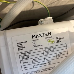 MAXZEN 冷蔵庫・洗濯機・電子レンジの画像
