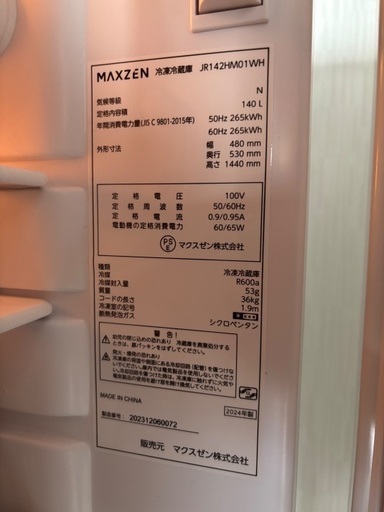 MAXZEN 冷蔵庫・洗濯機・電子レンジ