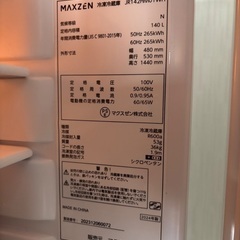 MAXZEN 冷蔵庫・洗濯機・電子レンジの画像