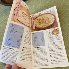 新品 鍋 フランス製 レシピ本付きの画像
