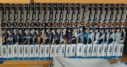 ハイキュー!!  1〜23巻  
