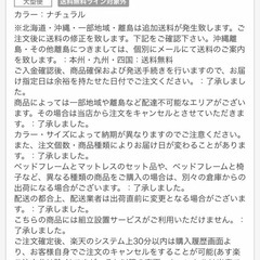 セミダブルベット　フレームの画像
