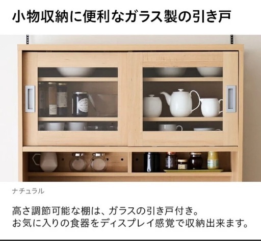 【新品未使用】組み立て済　食器棚　レンジラック　