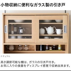 【新品未使用】組み立て済　食器棚　レンジラック　の画像