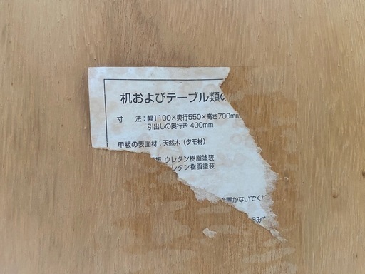 無印良品 タモ材 テーブル