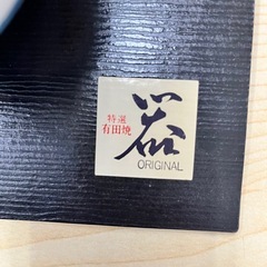 有田焼器セット　5点の画像
