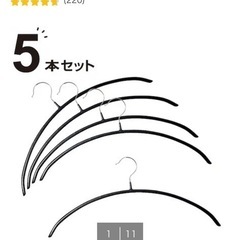 ニトリのハンガーとハンガーの画像
