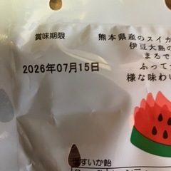 ★9／9まで購入可能　すいか　飴　ゼリーキャンディの画像