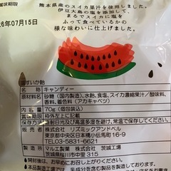 ★9／9まで購入可能　すいか　飴　ゼリーキャンディの画像