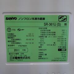 [SANYO]冷蔵庫の画像