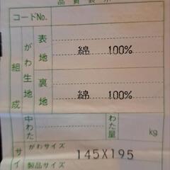 掛け布団(夏向け薄手)の画像
