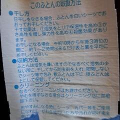 掛け布団(夏向け薄手)の画像