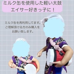 エイサー大太鼓の画像