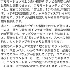 【新品未使用】壁掛けテレビ 金具 パーツの画像