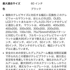 【新品未使用】壁掛けテレビ 金具 パーツの画像