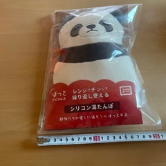 ほっとアニマルズ　シリコン湯たんぽの画像