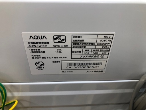★K091★2024年製AQUA製7.0㌔洗濯機★1年間保証付き★近隣配送・設置可