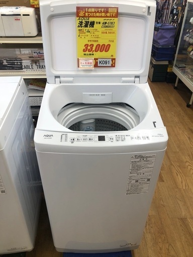 ★K091★2024年製AQUA製7.0㌔洗濯機★1年間保証付き★近隣配送・設置可