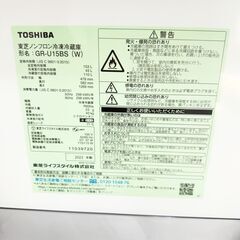 【3ヵ月保証付き】TOSHIBA 東芝 2ドア冷蔵庫 153L 2023年製 配送・設置込み！KR0093の画像