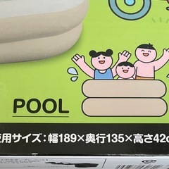 子供用プール
の画像