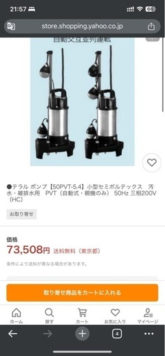 小型排水