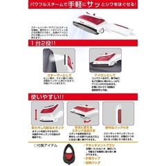 T-fal アイロン　スチーマーの画像