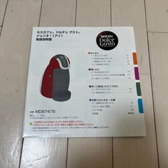 ネスカフェ　ドルチェグスト　美品の画像