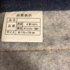 い草ラグの画像