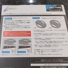 PS5 Pro/PS5 Slim用 縦置きスタンド（残り3つ）の画像