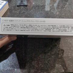 PS5 Pro/PS5 Slim用 縦置きスタンド（残り3つ）の画像