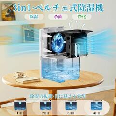 【新品】除湿機 LED表示画面 衣類乾燥機 ペルチェ式 自動除霜機能 満水自動停止の画像