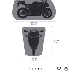 バイクカバーの画像