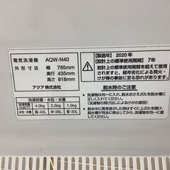 【トレファクマーケット千葉おゆみ野店】ご来店いただける方限定！AQUAの2槽式洗濯機のご紹介です！の画像