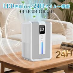 【新品】除湿機 LED表示画面 衣類乾燥機 ペルチェ式 自動除霜機能 満水自動停止の画像