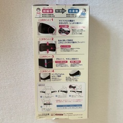 【中古】 骨盤ベルト LL 産前 産後 犬印の画像