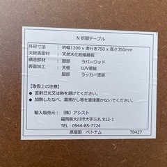 【座卓】【ローテーブル】【クリーニング済み】【管理番号13108】sの画像